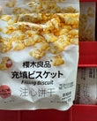 SAKURAGI FILLING BISCUIT