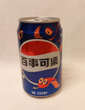 PEPSI LUNAR NEW YEAR EDITION CAN | 330 ML